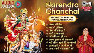 Narendra Chanchal Popular Bhajan Jukebox  Popular Maa Devi Bhajan  Navratri 2023 Bhajan [upl. by Eohce981]