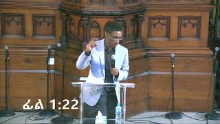 ECFCUK  Paulos Fekadu ጳውሎስ ፈቃዱ Sunday September 23 2018 [upl. by Nashoma970]