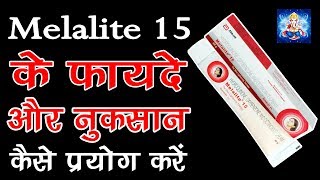 गोरा चेहरा सिर्फ 7 दिनों में Melalite 15 Cream Review Hindi [upl. by Cida]