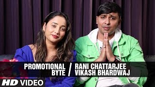 RANI CHATTARJEE amp VIKASH BHARDWAJ  Promotional Byte  TU LAGAATI HAI JAB LIPSTIK  TSeries [upl. by Pammy]