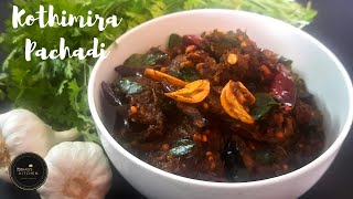 Kothimeera pachadi recipe coriander leaves chutney recipe bhagis kitchen [upl. by Baggs]