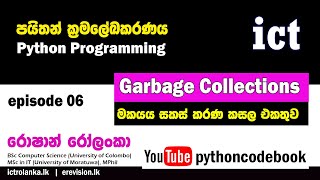 Episode 06 Python Garbage Collections [upl. by Ttesil426]