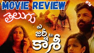 A Journey To Kasi Movie Review Telugu Streaming On primevideo Reel Room Reviews [upl. by Teryn]