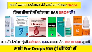 Ear drops  Different types of ear drops  Types of Ear drops   किस बीमारी में कौन सा Ear drop लें [upl. by Rossing]