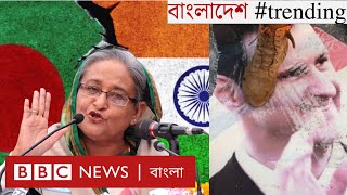 বাংলাদেশভারত সম্পর্ক ও শেখ হাসিনার নতুন রাজনীতি  সিরিয়া পরিস্থিতির লাভক্ষতি  BBC Bangla [upl. by Nhguavahs]