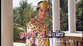 Chlangden DVD 64  Ak Siday  Cheng Soriya  Chey Chet  ឆេង សូរិយា  ឯក ស៊ីដេ  ជ័យជេត [upl. by Ahsekal]