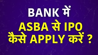 ASBA Se IPO Kaise Apply Kare ASBA IPO Apply with ICICI Bank  Step by Step in Hindi [upl. by Varien]