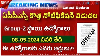 APPSC Group2 స్థాయి మరో నోటిఫికేషన్ASO ఎవరు అర్హులు వయస్సు పూర్తి సిలబస్ అన్ని చూడండిRKTutorial [upl. by Buxton]