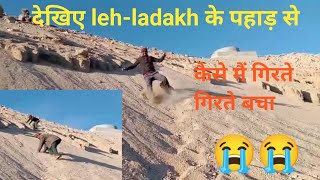 देखिए लेह लद्दाख के पहाड़ से कैसे मैं गिरते गिरते बचा Leh Ladakh ke pahad Se me girte girte bacha [upl. by Serra948]