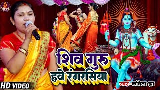 2024 का सबसे बड़ा शिव चर्चा  VIDEO JUKEBOX  Nonstop Shiv Charcha Geet  Shiv Charcha Geets 2024 [upl. by Bendite]