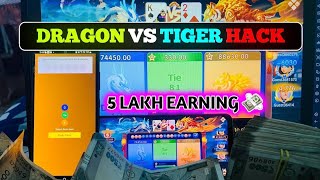 Dragon vs tiger best application  dragon vs tiger game new winning tricks [upl. by Ireva356]