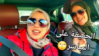 ماما جاتني من الآخر😎اليوم غادي تدعيو معاياالنفسية كانت محتاجاها الصراحة🤲 [upl. by Britte]