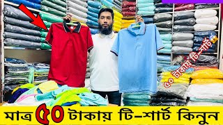 মাত্র ৫০ টাকায় টিশার্ট 🔥Premium TShirt Price in Bangladesh 2024 TShirt Price In BD 2024 [upl. by Ellened730]