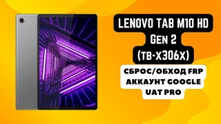 Lenovo Tab M10 HD Gen2 TBX306X FRP Сброс\обход аккаунта гугл google UAT Pro [upl. by Luanne]