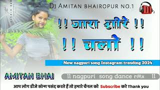 Jara Dheere Chalo  New Nagpuri Dj Song 2024  Old Nagpuri Shadi Dance  Remix Song [upl. by Wiseman532]