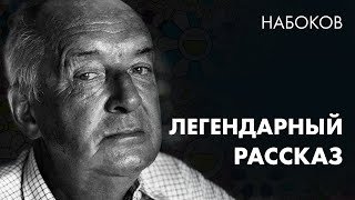 Владимир Набоков  Картофельный эльф  Лучшие Аудиокниги  читает Марина Смирнова [upl. by Fesuoy]