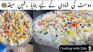 Russian Salad Recipe By Chif Zain  Shadiyon Wala Russian salad  Restaurant Style Russian Salad [upl. by Trask]