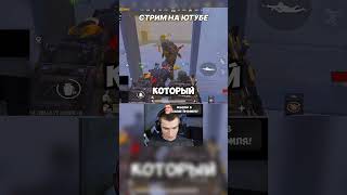 Подсос vs Dushnila ☠️Кто кого переиграл [upl. by Leroj]