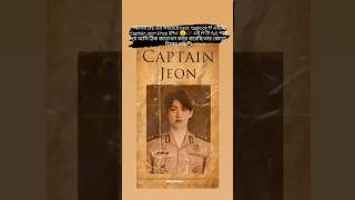 Captain Jeon since 1894 আমার দেখা Best taekook love story🙂🥀shorts jungkook btsshorts captainjeon [upl. by Dusen]