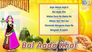 New Rajasthani Bhajan  Bol Aado Khol  Champe Khan  Bhatiyani Mata Bhajan  Audio Jukebox [upl. by Brookes]