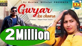 Gurjar Ka Chhora 2 गुर्जर का छोरा  Satish Rawat Ft Muskan Tyagi Desi Dhun Records Rohit Sardhana [upl. by Fornof]