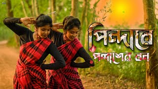 Pindare Polasher Bon  Dance Cover By Mou amp Amrita  Folk Dance  OSM Forever [upl. by Gilford]