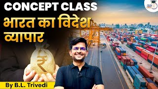 Economy Concepts for UPSC  India International Trade System  UPSC IQ [upl. by Harold]