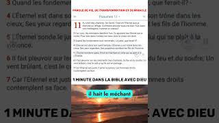 PSAUME 11 PSAUME DE PRIERE PUISSANTE bibleaudio bibleaudiobook chrétiens fluxchrétien Jésus [upl. by Cross]