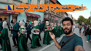 حضرت أجمل حفلة تخرج في العالم  المدرسة الإسلامية في البوسنة 🇧🇦 [upl. by Kcirrem726]