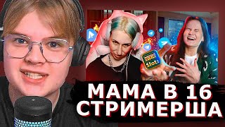 КАША СМОТРИТ  АРИНА ИЗ КИРСАНОВА  КРИНЖ КОТОРЫЙ МЫ ЗАСЛУЖИЛИ [upl. by Costin]