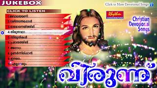 Virunnu  New Malayalam Christian Devotional Songs  Devalayamani Muzhangi [upl. by Trinatte]