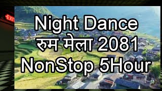 Night Dance We Are Nonstop 5Hour At Ruma Mela2081 [upl. by Kcired513]