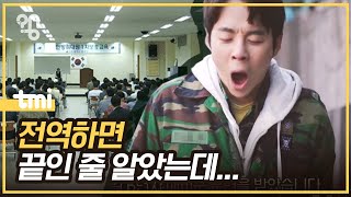 예비군 훈련8년과 민방위 교육 기간만40세 까지은 어떻게 생겨난 걸까 [upl. by Aimik737]