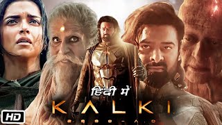 Kalki Full Movie in Hindi Dubbed 2024 Explanation  Prabhas  Amitabh Bachchan  Kamal Haasan [upl. by Ilehs657]