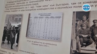 Откриха юбилейната изложба „100 години Архив на Министерството на вътрешните работи“ [upl. by Bentlee]