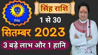 Singh Rashi September 2023 ll सिंह राशिफल सितम्बर 2023 ll Leo September 2023 [upl. by Aundrea]