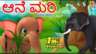 Kannada Moral Stories for Kids  ಮೋಡಗಳ ಜಗತ್ತು  World of Clouds  Kannada Fairy Tales  Koo Koo TV [upl. by Hultgren]