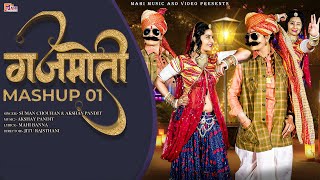 गजमोती II Mashup 01 II Gajmoti II मैशअप 01 II Suman Chouhan amp Akshay Pandit MahiMusicAndFilms [upl. by Michelina673]