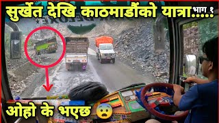 Surkhet dekhi Kathmandu ko Yatra Yasto BhayoPart 1 [upl. by Eelahs]