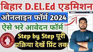 Bihar DELED Admission Online Form 2024 Kaise Bhare  How to fill Bihar DELED Online Form 2024 [upl. by Erena]