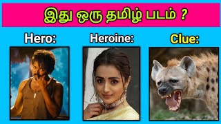 Guess the Movie Name  Quiz tamil😍  Picture Clues Riddles  Brain games tamil  Today Topic Tamil [upl. by Dukie]