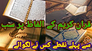 Best New Islamic paliyantop viral new islamic videourdu islamic sawalISLAMIC KNOWLEDGE GOUNDAL [upl. by Ahsoek74]