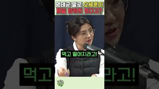 명태균 말에 의하면 오세훈이 제일 양아치 일화소개하는 김소연 [upl. by Airret]