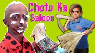 Chotu Ka Saloon  quotछोटू दादा का सलूनquot Khandesh Hindi Comedy  Chotu Dada Comedy Video [upl. by Shere]