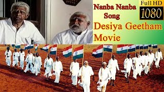 Nanba Nanba  Desiya Geetham movie  cheran  murali  Ilayaraaja song  Ilayaraaja music [upl. by Victoria]