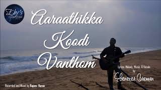 Aaraathikka Koodi Vanthom  Ebenezer Veerasingam  Tamil Christian Worship Song [upl. by Sllew]