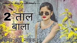 2TALAWALINEWNAGPURI4KVIDEOSONG2024SANDIPSABINASINGERKAPPUNAYAKLAXMIJI [upl. by Auqinat]