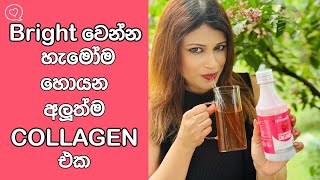 Most Affordable Liquid COLLAGEN For Skin Brightening In Sri Lanka [upl. by Asirrak457]