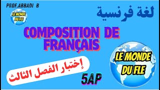 Composition du 3ème trimestre 5APإختبار الفصل الثالث [upl. by Anev135]