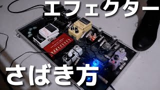 【LUNA SEASTORM】エフェクターはリズミカルに切り替えるべし [upl. by Malilliw484]